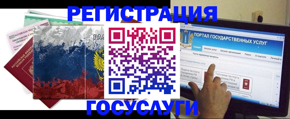 временная регистрация собственник в Гусиноозёрске